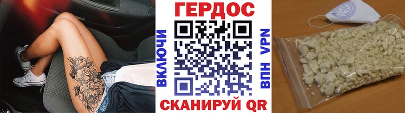 Героин VHQ  как найти закладки  Владивосток 