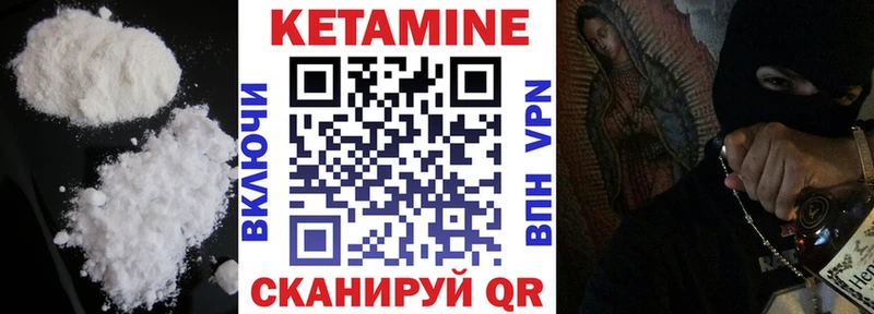 КЕТАМИН VHQ  Владивосток 